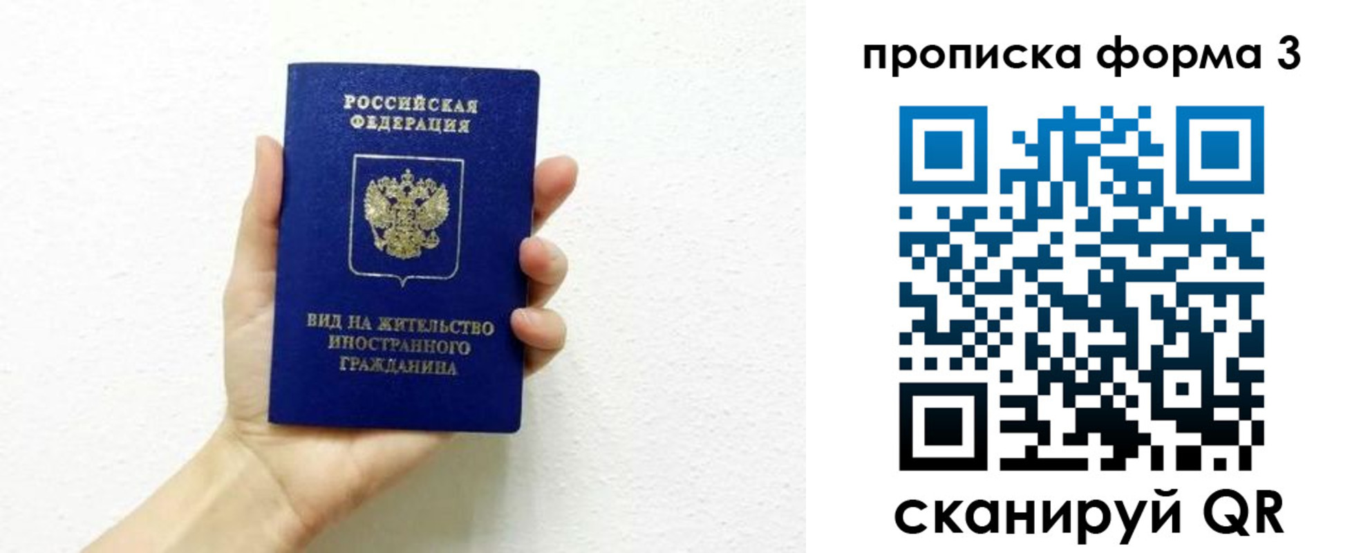 прописка для кредита в Мичуринске